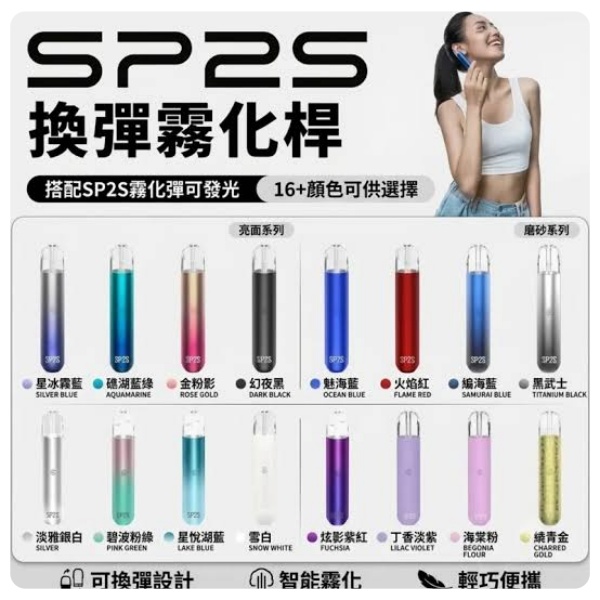 全矩陣產品布局，SP2S覆蓋全場景用戶需求
